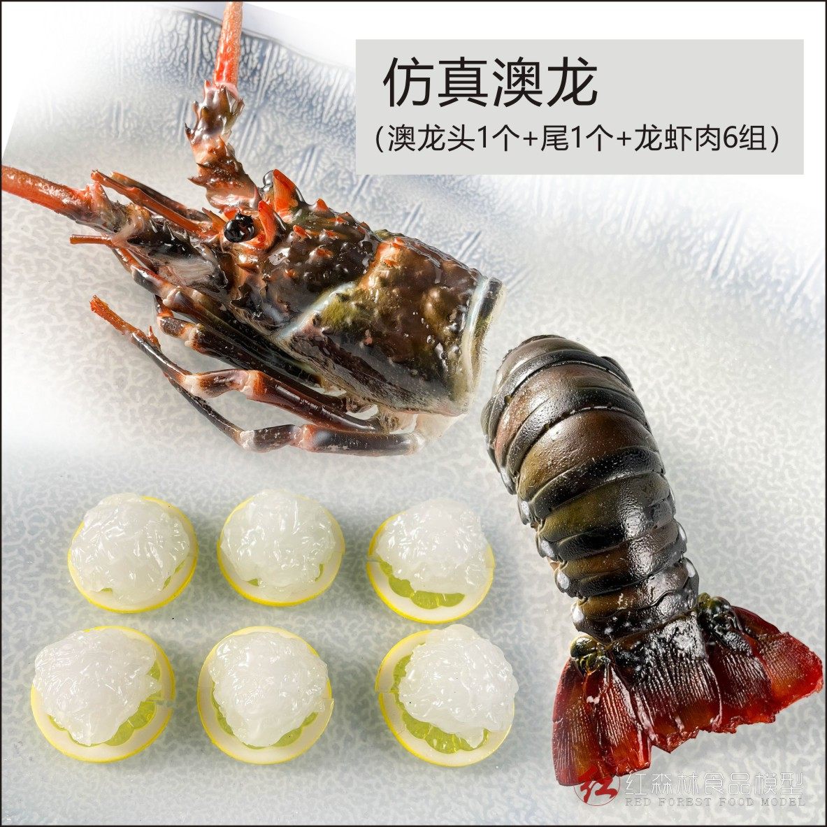 Red forest simulation food model big lobster Aolong Australian lobster hotel dining room decoration props