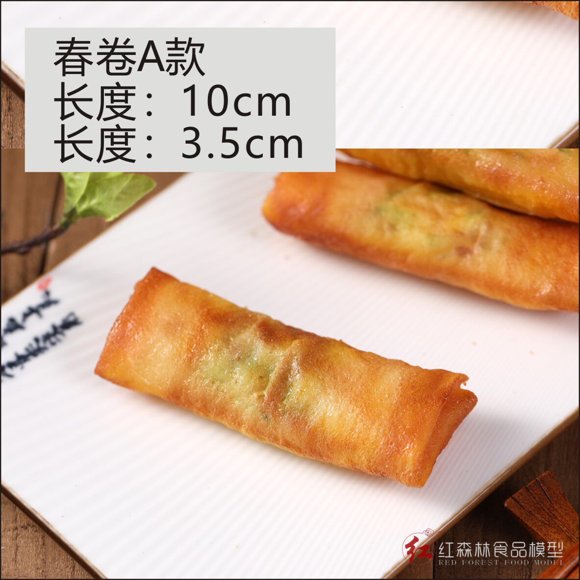 Red Forest Simulation Food Model Dim Sum Hotel Dining Room Decoration Props Spring Rolls-Single Price