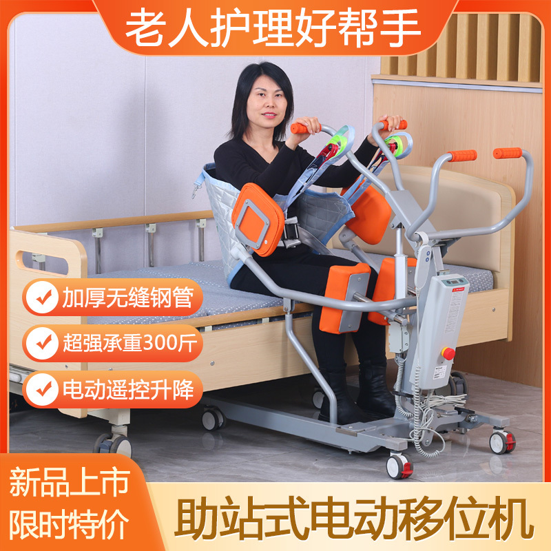 Elderly Care Transfer Lift, Electric Remote-Controlled, Multi-Functional, Foldable, Hands-Free Lifting Device for Paralyzed and Bedridden Disabled People Elderly Care Transfer Lift, Electric Remote-Controlled, Multi-Functional, Foldable, Hands-Free Lifting Device for Paralyzed and Bedridden Disabled People
