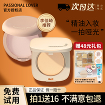 PL cant see the essential oil pie PassionalLover rubbing the powder oil makeup durable student replenishment