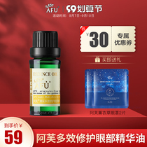 Avchen extracts Eye Eye Eye Eye Cream Massage Eye Oil Eye Oil Essential Essential Liquid