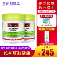 Swisse đậu nành lecithin viên nang mềm 150 viên * 2 sản phẩm chăm sóc sức khỏe trung niên của Aussie - Thức ăn bổ sung dinh dưỡng thực phẩm chức năng giảm cân