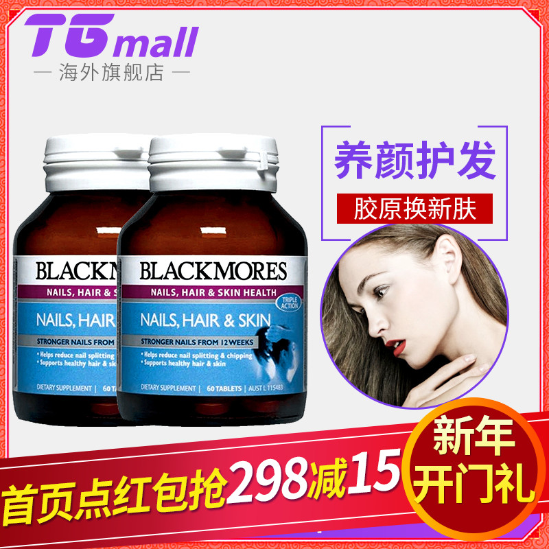 澳洲直邮 Blackmores澳佳宝胶原蛋白片护肤养颜护发坚甲60片*2瓶