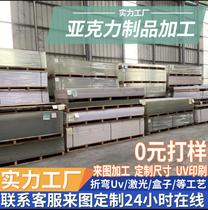 Manufacturer direct color acrylic plate Customized transparent organic glass tea colour plate uv bending advertisement display decoration