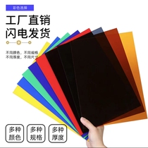 Manufacturer Direct sales Color acrylic plate organic glass custom yellow red blue orange black transparent solid color plastic plate processing