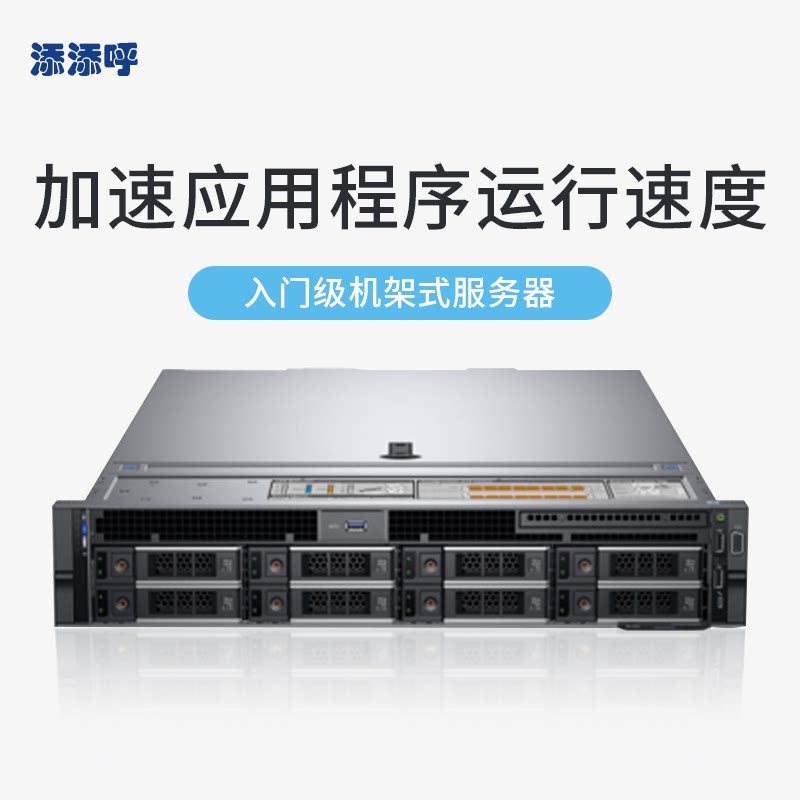 Dell R240 E-2124 rack server called center All support 180 Mergers