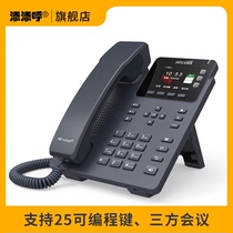 Tian Tianhu 6-line entry-level color screen IP phone Y4-D32 D33 SIP phone ippbx phone