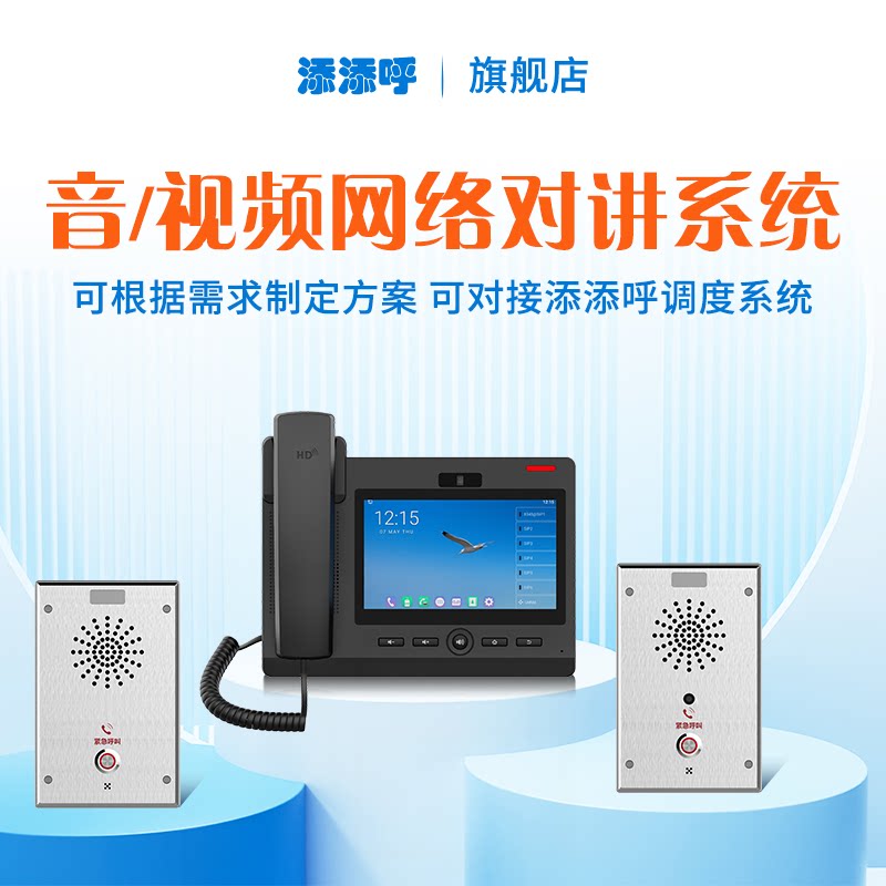 Serverless IP intercom dispatch system Court detention room IP intercom system Prison IP intercom system Parking lot IP intercom system School one-click alarm IP intercom system