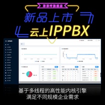 Deploy IP group phone on the cloud IPPBX voice program-controlled switch IPPBX network telephone switch SIP telephone system IP extension to add FreeSW independently