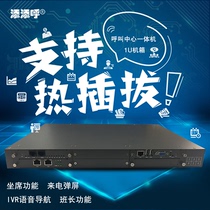 Tiantianhu 1U call center host support call center system support work mobile phone to achieve mobile office