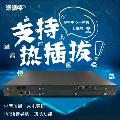 Tiantian 1U call center host supports call center system supports work mobile phones to achieve mobile office