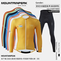 Радужный костюм с длинными рукавами