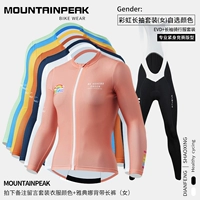 Радужная костюм с длинными рукавами для женщин-вершины с самостоятельными цветными нотами