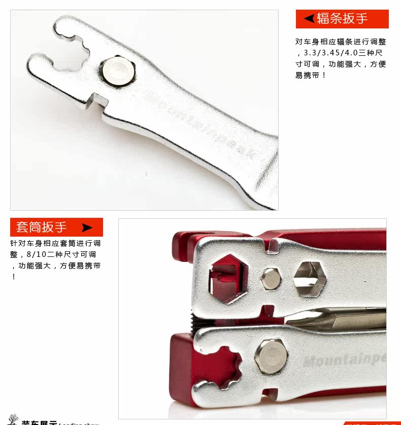 Tournevis pour réparation vélo MOUNTAINPEAK - Ref 2300292 Image 13