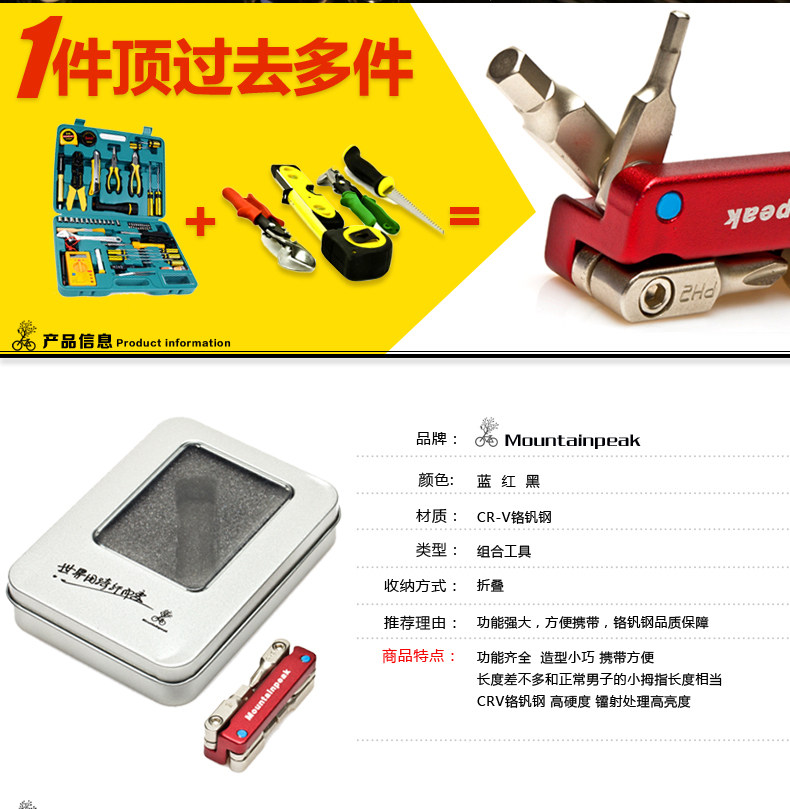 Tournevis pour réparation vélo MOUNTAINPEAK - Ref 2299494 Image 9