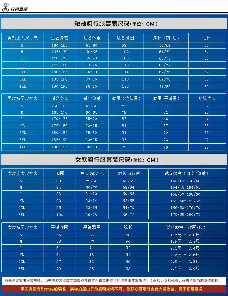 尺码说明.jpg
