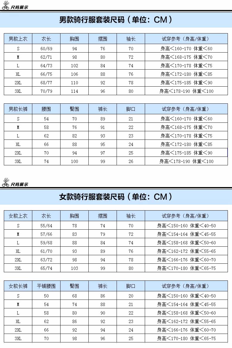 尺码说明.jpg