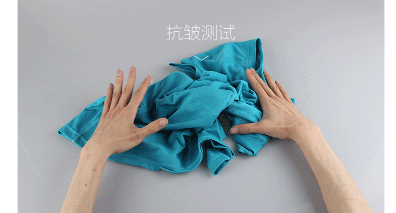 抗皱测试.gif
