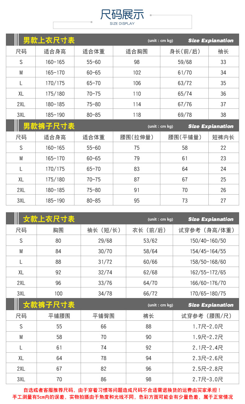 尺码表.jpg