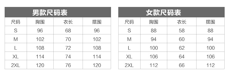 尺码表.jpg