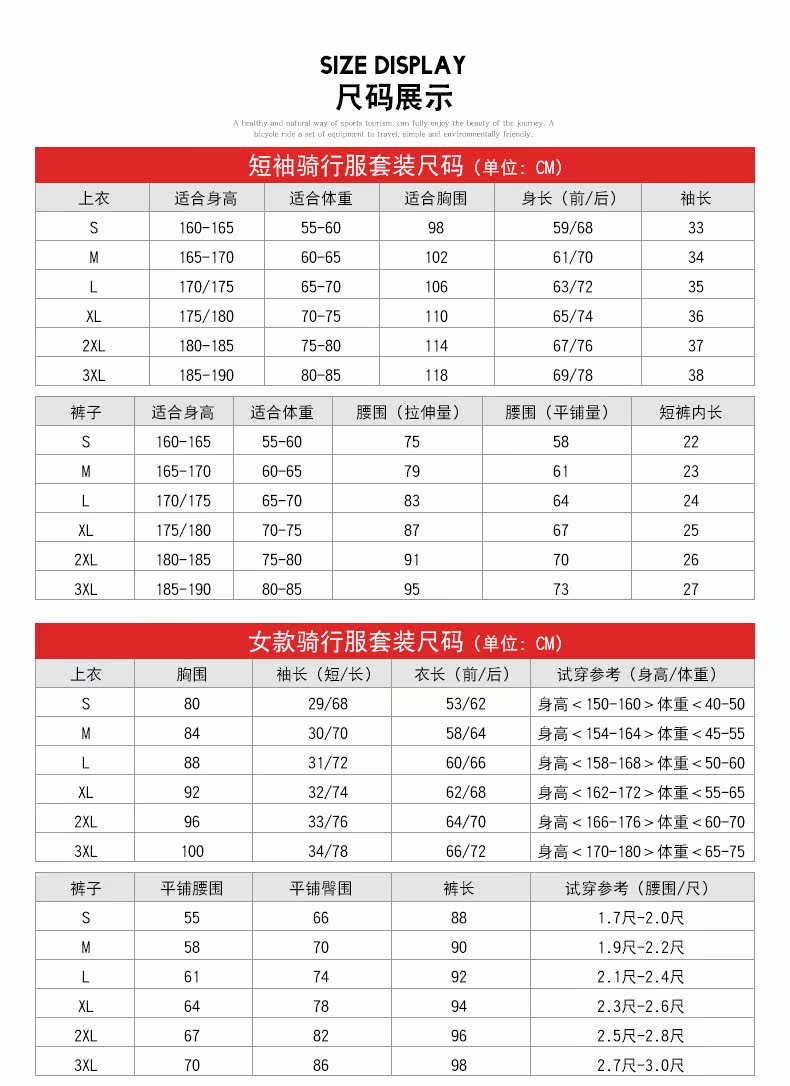 尺码说明.jpg