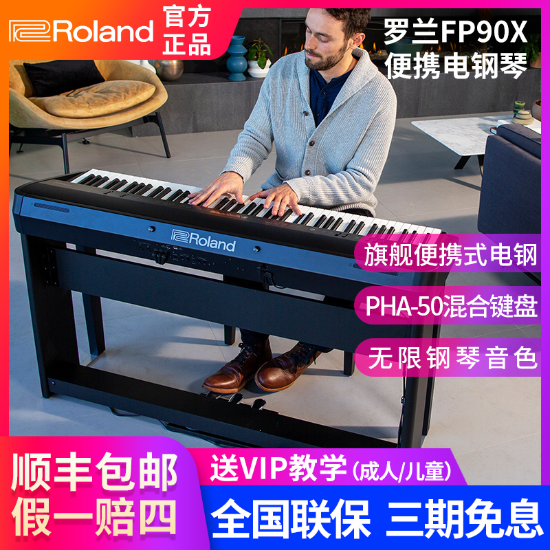 Roland Electric Piano FP90X 60X Portable Professional 88 Keys Heavy Hammer Intelligent Electronic Playing Keyboard