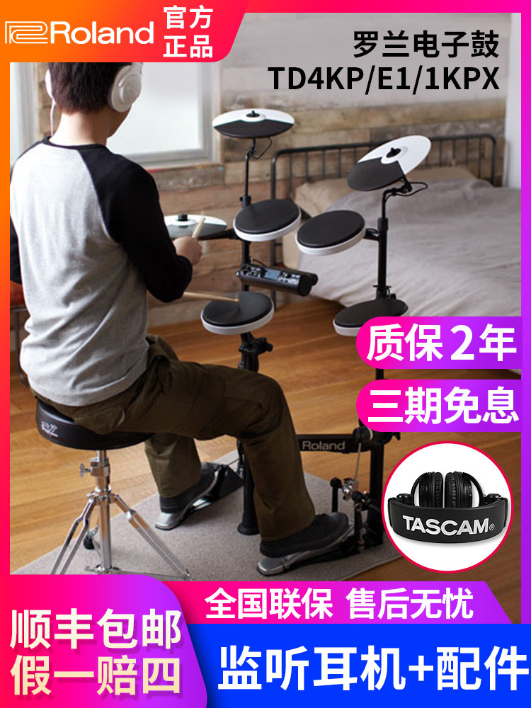 Roland Roland Electronic drum TD1KV TD1KPX TD-E1 1DMKX Professional Portable drum Set for children