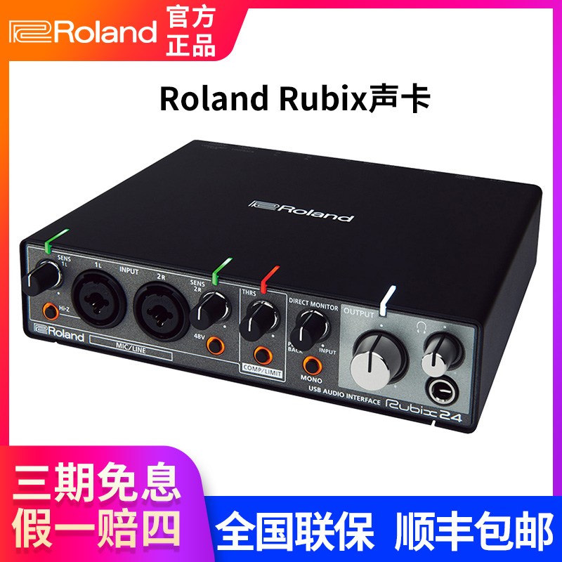 roland roland sound card rubix22 24 44 HD noise-reducing internal recording live audio interface