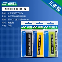 AC108EX-черный-желто-зеленый (3 комбинации)