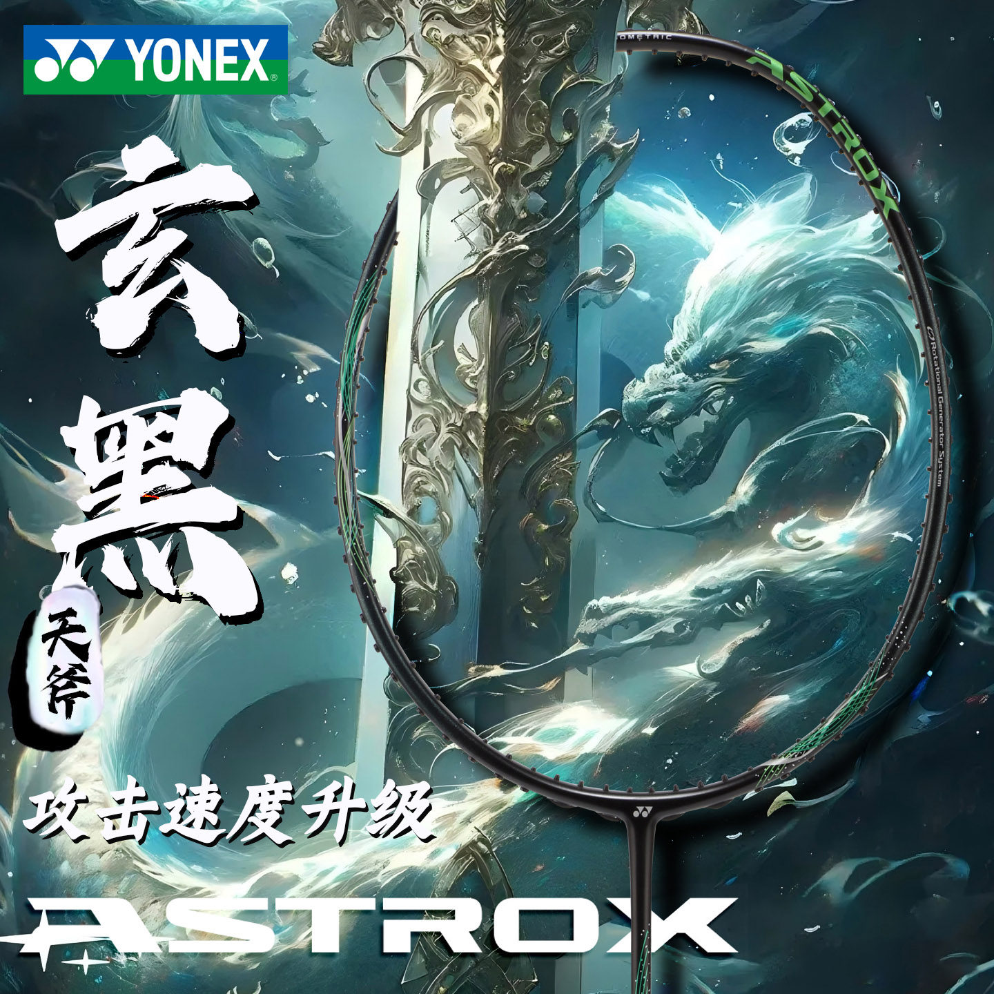 yonex尤尼克斯羽毛球拍正品旗舰店单拍全碳素黑切超轻yy天斧玄黑