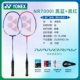 Blue+Red NR7000i High -Rigid Carbon Composite Double Shot 2 сета (бесплатно 1 бочки для игры) с мячом