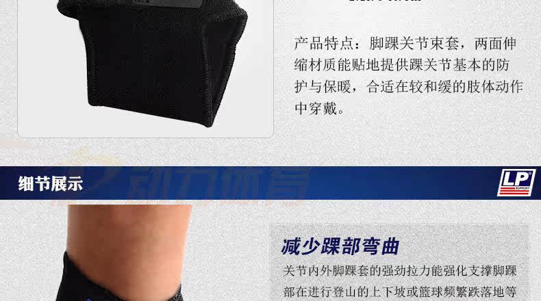 Protection sport - Ref 591765 Image 9