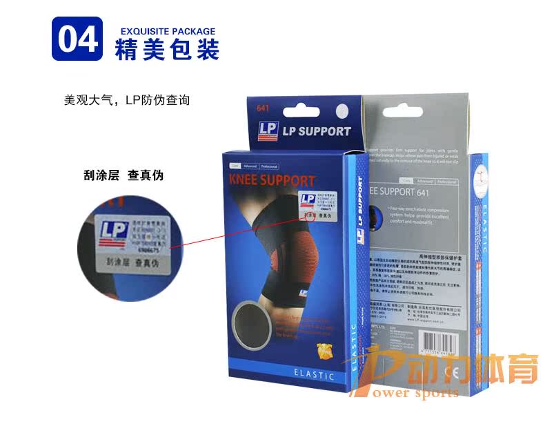 Protection sport - Ref 591804 Image 17
