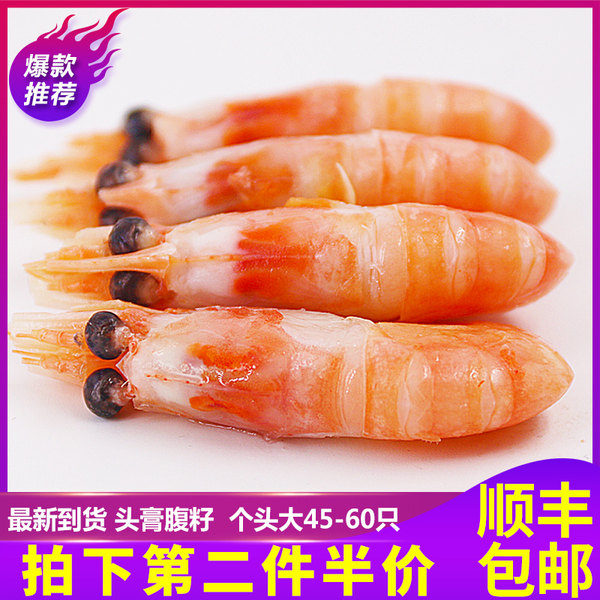 佳美洋 加拿大北极甜虾 500g 约40~65只 天猫优惠券折后¥29包邮(¥59-30) 佳美洋 加拿大北极甜虾 500g 约40~65只 天猫优惠券折后¥29包邮(¥59-30)