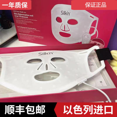 Genuine Israeli Silkn silk mask IOO mask device, imported photon skin rejuvenation and red light beauty for home facial use