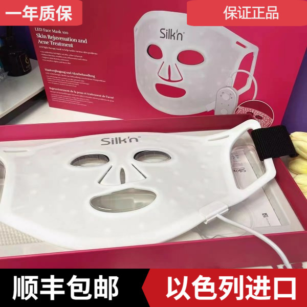 Authentic Israeli Silkn Ioo Facial Mask Device Imported Photon Rejuvenation Red Light Beauty Home Use for Face Authentic Israeli Silkn Ioo Facial Mask Device Imported Photon Rejuvenation Red Light Beauty Home Use for Face