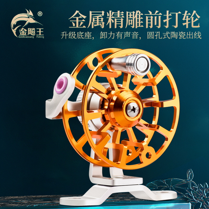 King Biao Wang's brand new full metal front beating wheel retrofit live fish buckle steel wire rope containing fishing wheel belt JICA wheel