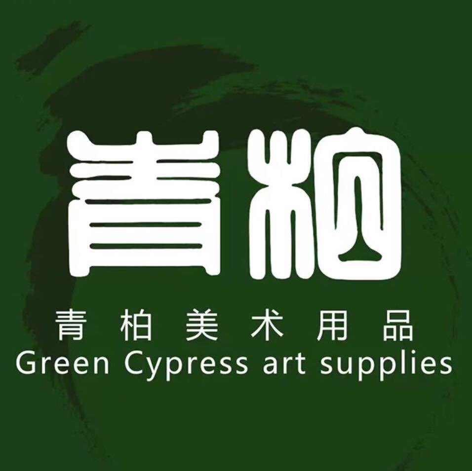 青柏美术玩具文具文创品牌店