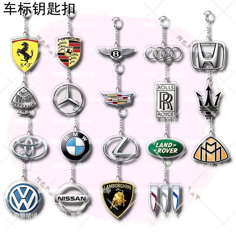 Car Logo Keychain Acrylic Personalized Double-Sided Creative Pendant Gift