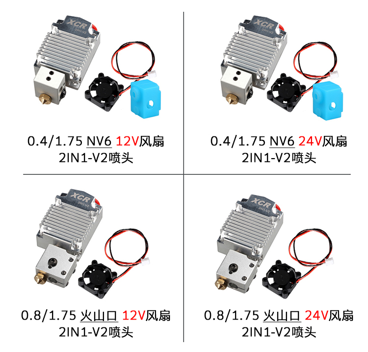 Máy in 3D XCR 2IN1-V2 hai đầu một trong hai đầu phun ra hai đầu màu hai đầu thay đổi màu đầu in 1,75 - Phụ kiện máy in