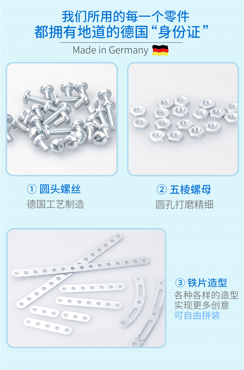 宝马配件商 德国原装进口 Eitech 金属拼装玩具 图10