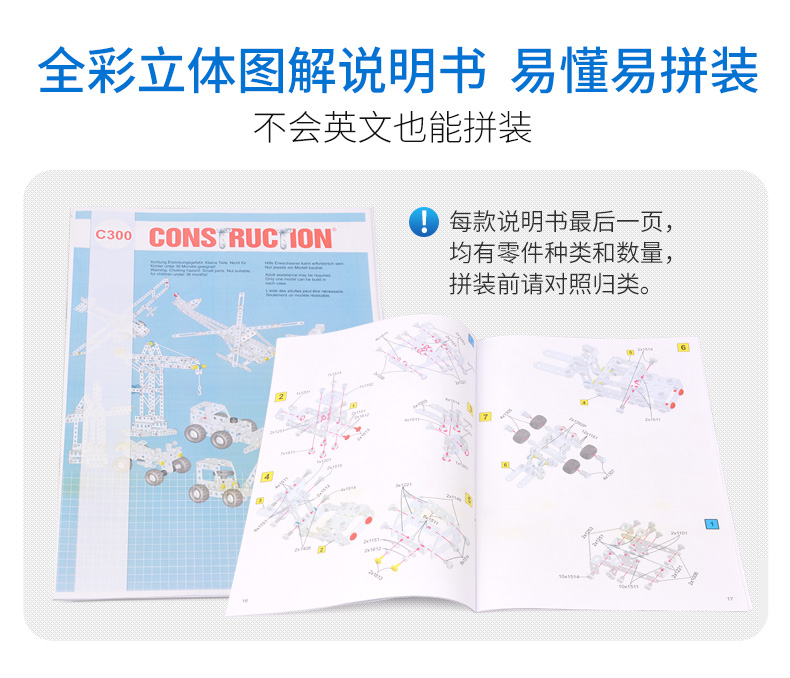 宝马配件商 德国原装进口 Eitech 金属拼装玩具 图11