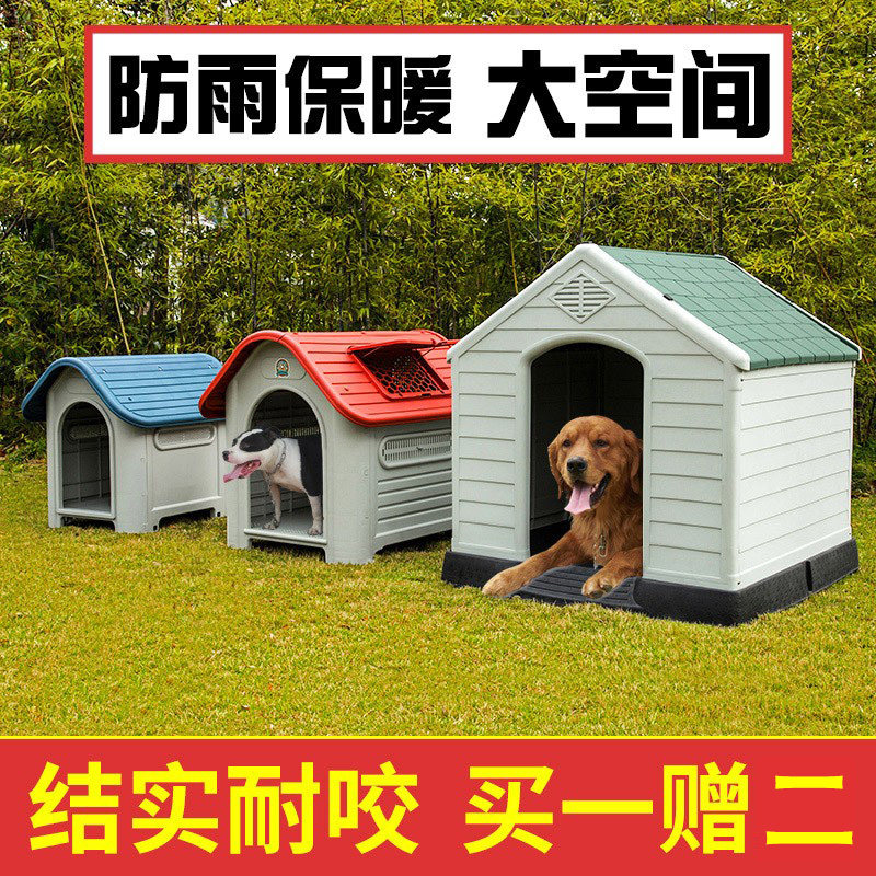 Dog Nest Outdoor Dog Cage Pet Villas Stray Cat Nest Plastic Rain-proof Dog House Large Dog House Outdoor-Taobao