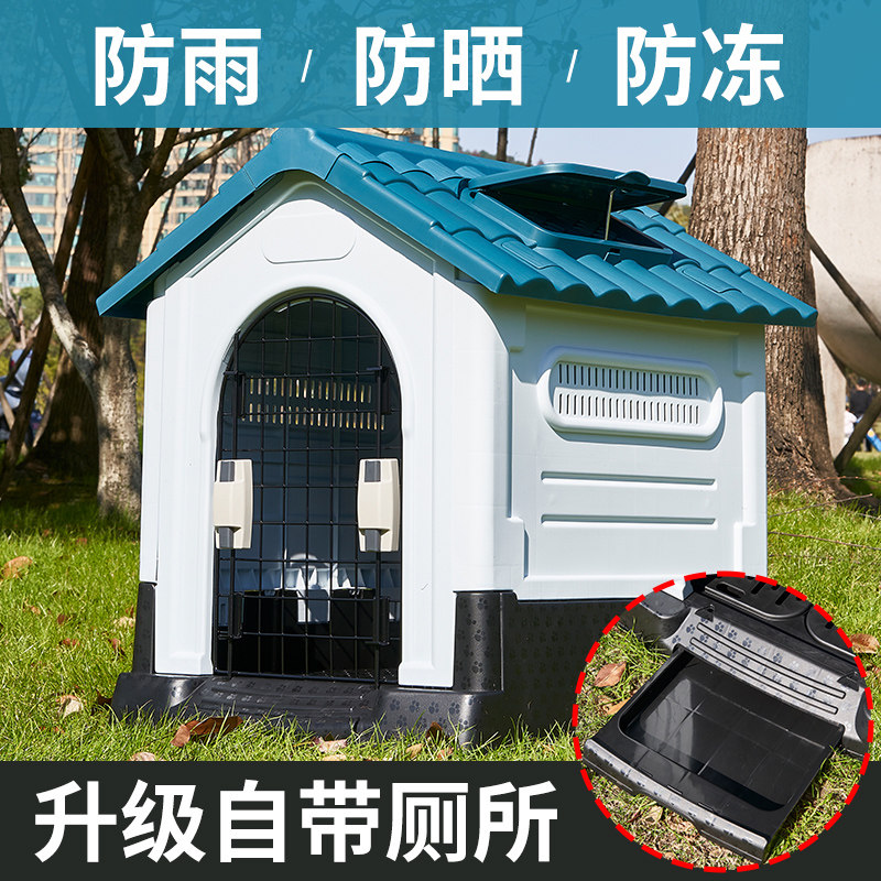 Dog Nest Outdoor Season Versatile Summer Rain-Proof House Type Dog House Large Canine Plastic Dog Cage Warm Dog House Outdoor