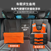Drowning-proof on-board life vest large buoyancy adult portable swimming vest car spare save body clothes hold pillows