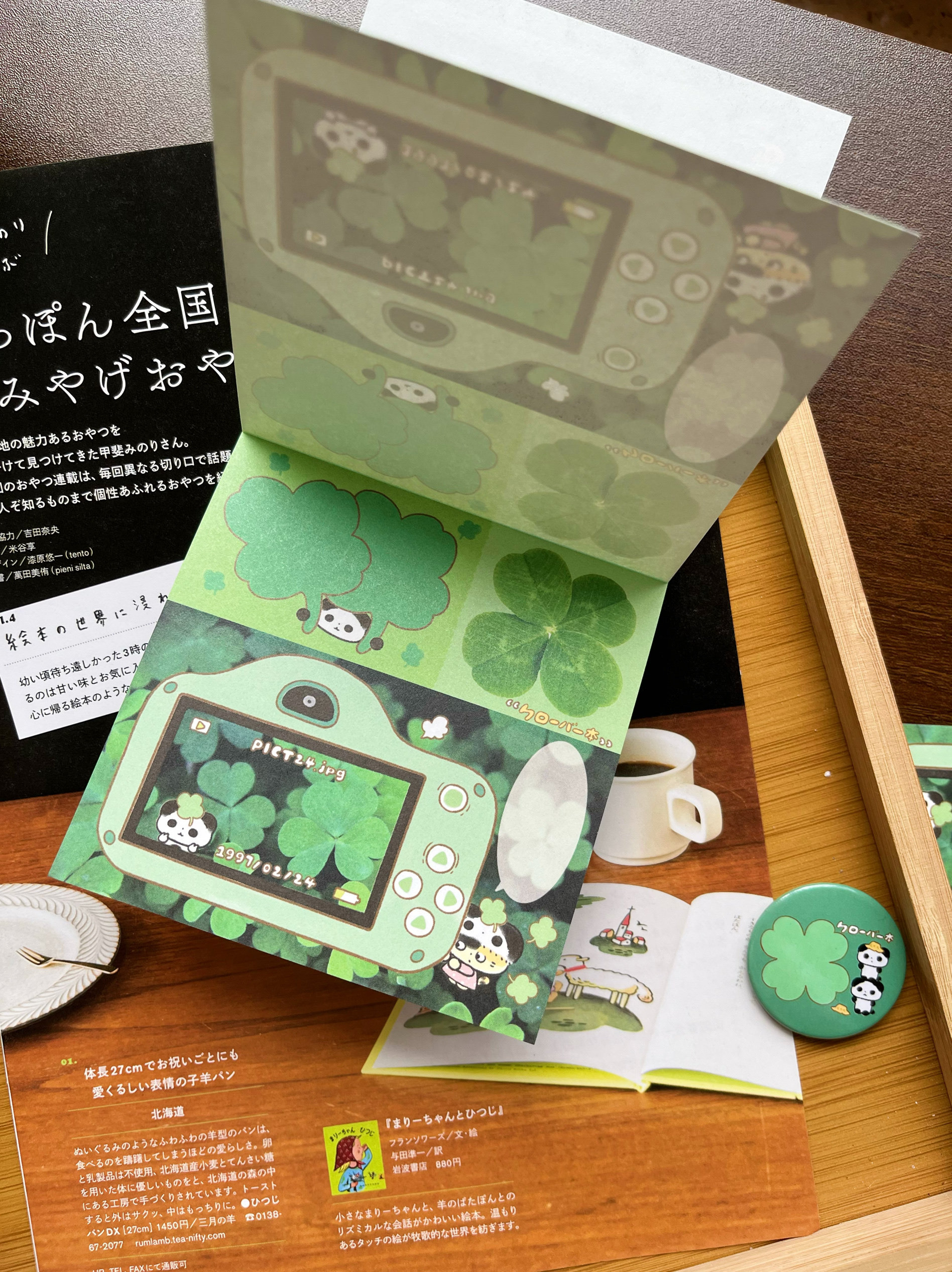 四つ葉のクローバー】メモ帳、手帳コラージュ、切り離せるメッセージ