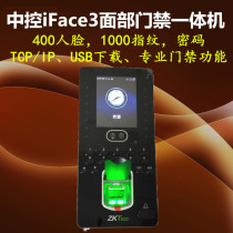 Central control iFace3 face fingerprint attendance machine door ban with network U disk access control function customized English traditional