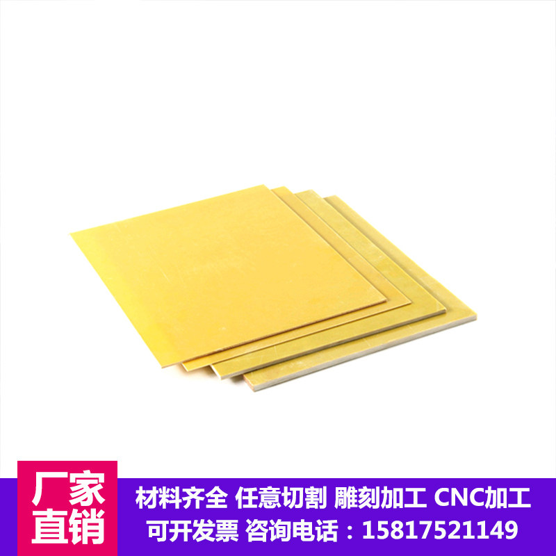 3240 epoxy board FR4 yellow fiberglass resin insulation sheet water green fiberglass board processing customization