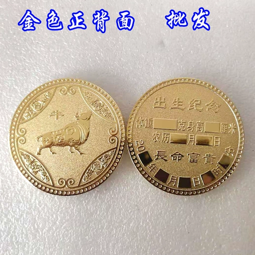 Детские монеты для новорожденных для младенца, реквизит для фотографии с гравюрой, 2023, год кролика, золото и серебро, подарок на день рождения