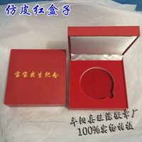 5 см при рождении с имитационной кожаной коробкой Универсальная версия должна быть уведомлена о цвете валюты рождения